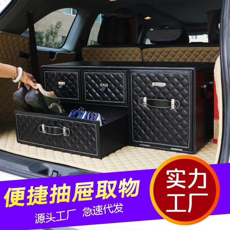海德林汽车后备箱储物箱子抽屉式车载收纳盒车用后背杂物整理厂家