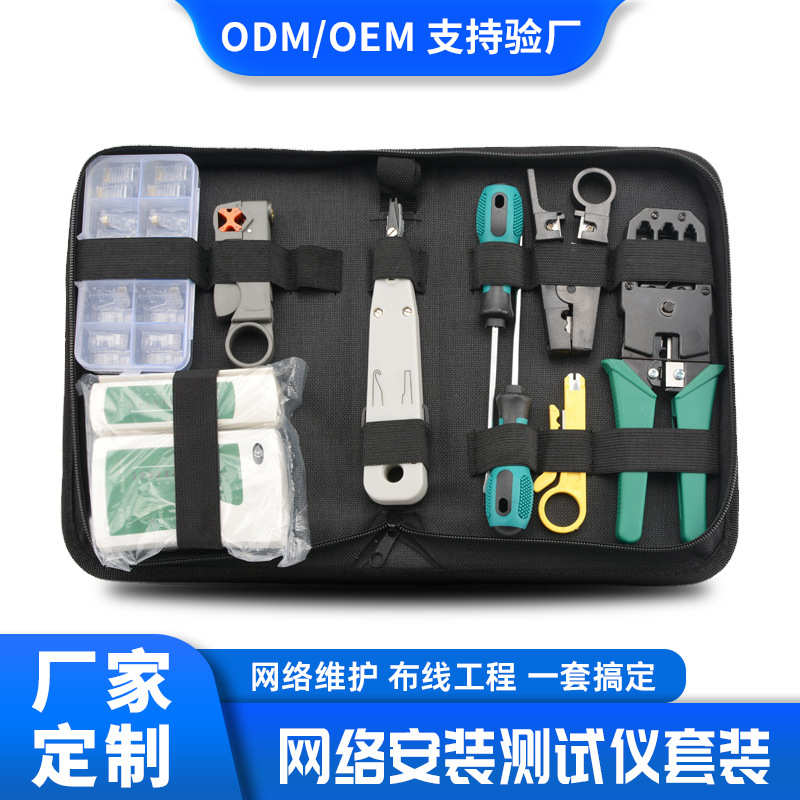 厂家直销网络测试仪套装 寻线仪RJ45/RJ11双用工程级网线测线仪