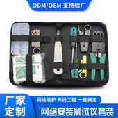 厂家直销网络测试仪套装 RJ11双用工程级网线测线仪 寻线仪RJ45