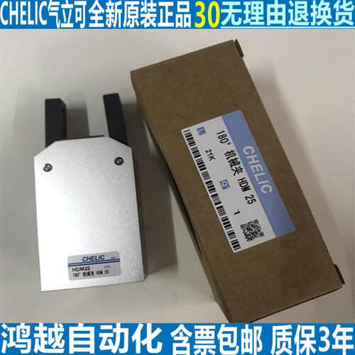 全新原装气立可机械夹手指气缸HDM HDP HDS10 12 16 20 25 32
