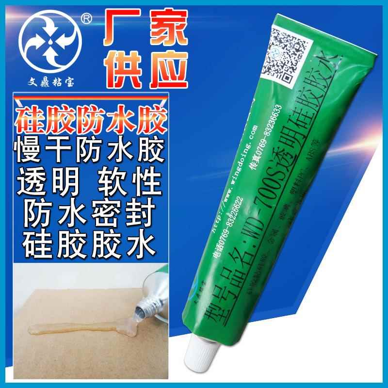 透明软性硅胶胶水硅胶粘ABS PC塑料金属软性硅胶密封耐高温