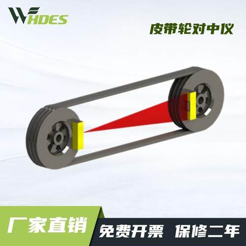 PDL-02皮带轮对中仪滑轮链轮对心仪高精度皮带轮偏移激光对中仪器