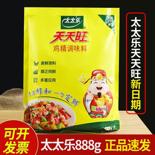 正品太太乐天天旺鸡精调味料财神爷版888g炒菜煮汤耐高温替代味精