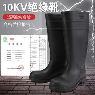 一体加绒 中工大电工绝缘雨靴10KV高压防电中筒高筒防水绝缘雨鞋