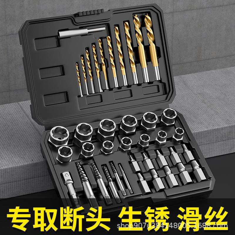 工业级断丝取丝器反牙生锈坏丝退丝器专用起钉组合工具套装多功能