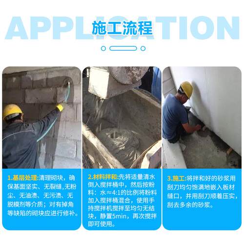 景程白色砂alc内外墙板板材专用粘合剂 温板粘接结剂 墙材填缝保