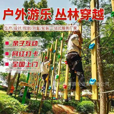 户外景区丛林穿越拓展设备轮胎吊桥森林爬网亲子研学森林魔网探险