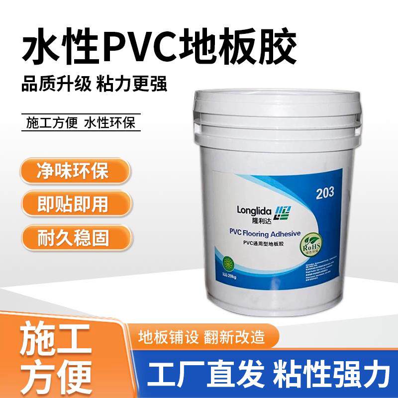 地板革水泥地直接铺专用胶水5KG10KG20KG专拍炼接