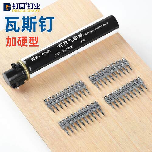 瓦斯射钉瓦斯钉连发射钉钢钉枪连排钉门窗塑排钉22 252732