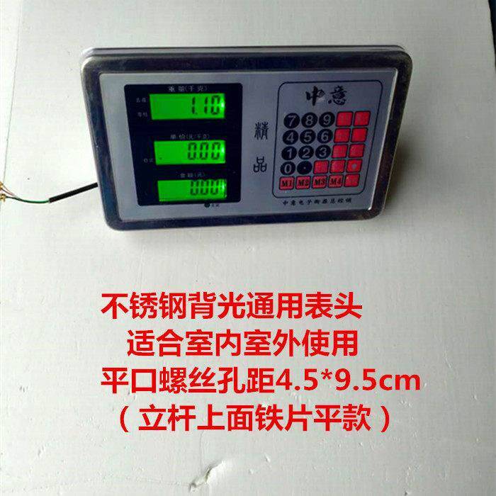 电子称仪表 显示器表头100kg 300kg 电子秤显示头 通用 600kg表头