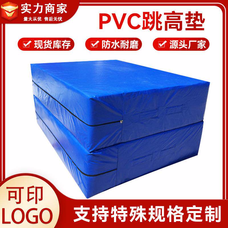 跳高垫PVC空翻垫折叠体操垫体育训练垫垫武术海绵垫防摔护具
