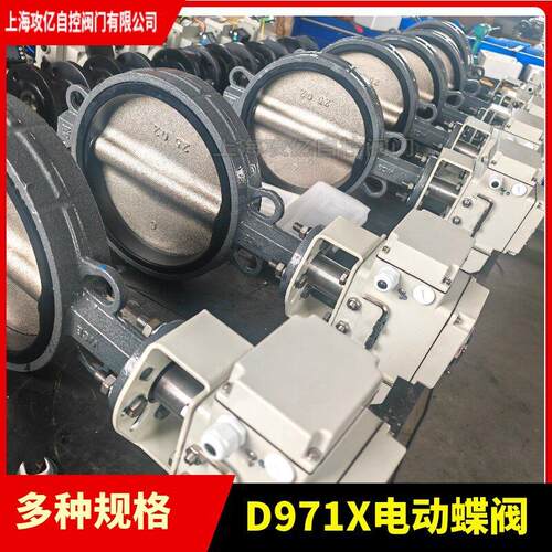 球墨铸铁电动对夹蝶阀D941X-16Q DN50  常温管路阀DC24V直流电压