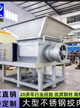 大型不锈钢海蜇绞肉机多功能食品厂用碎肉机冻板肉料绞碎机