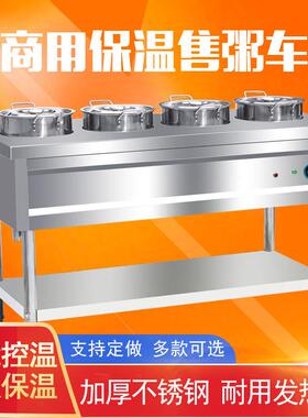 商用不锈钢保温粥车电加热灶台圆桶移动熬粥快餐车售饭台保温设备