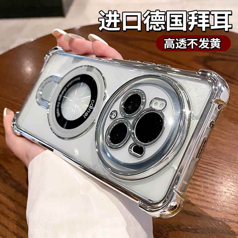 适用荣耀magic6pro手机壳磁吸支