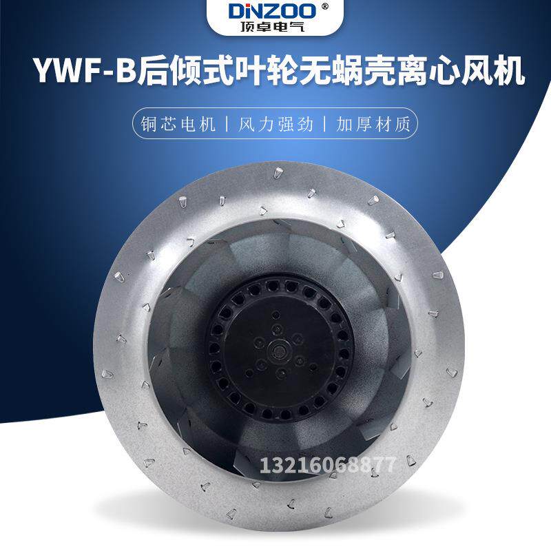 YWFB-4D/6D-560后倾式叶轮多翼式离心风机高转速低噪音净化叶轮