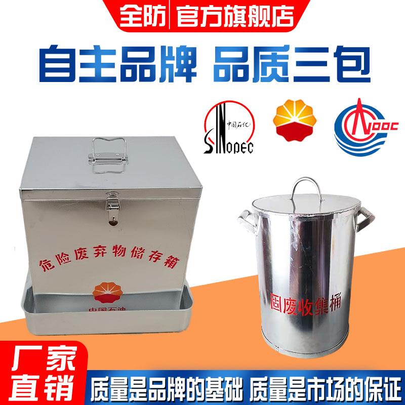 防爆危险物收集箱铝制固液分离储存桶不锈钢医疗废物暂存储物箱
