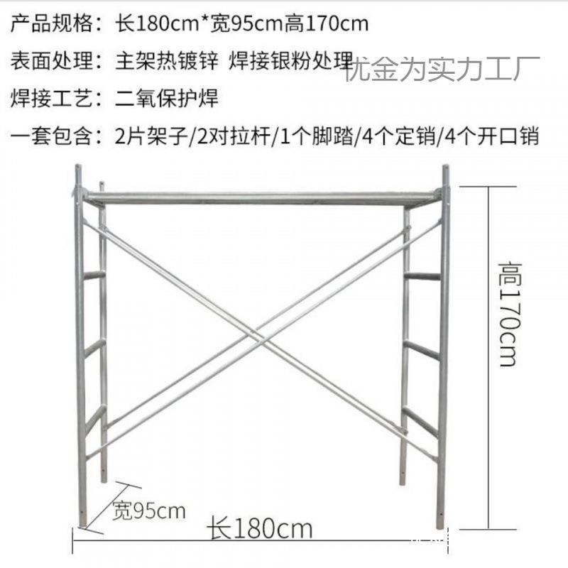 四杠脚手架床型脚手架龙门架移动爬梯架子活动架子厂家直销包邮