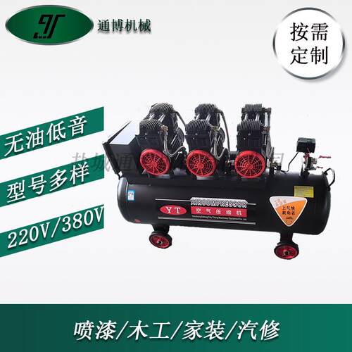 550W*3无油免维护活塞式空气压缩机六缸