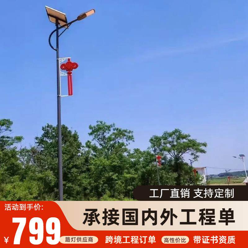 民族太阳能路灯广东中山工厂100w高亮led 5米6米太阳能路灯厂家