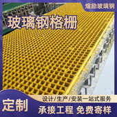 漏格栅树踏板车房光伏养殖场池走道板粪玻璃钢漏水坑格栅洗平台