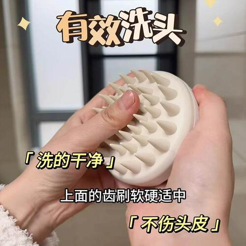 专业洗头！矽胶洗头刷子洗头梳按摩刷头发头皮清洁头部按摩器