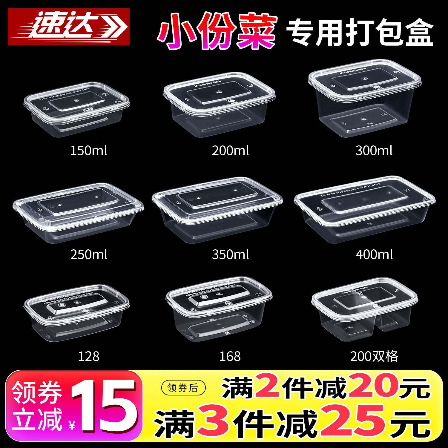 150/200/350ml一次性餐盒小份菜小碗菜外送打包盒快餐盒便当饭盒