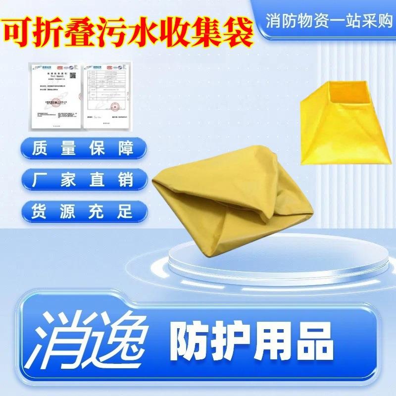 消逸可折叠污水收集袋充气压力1bar密封袋便携式废水收集袋