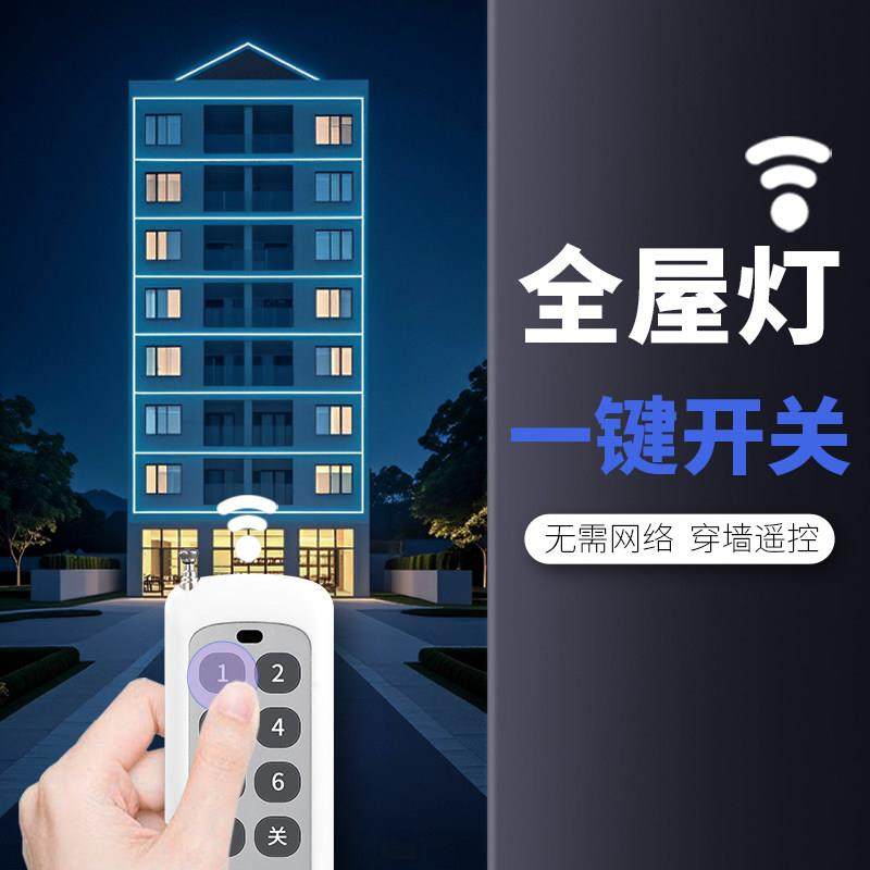 大功率无线 线遥控开 关多路灯电源控制器220v智能远程展厅遥控通,电子/电工,遥控开关,淘宝优惠券,粉丝福利购,淘宝优惠卷