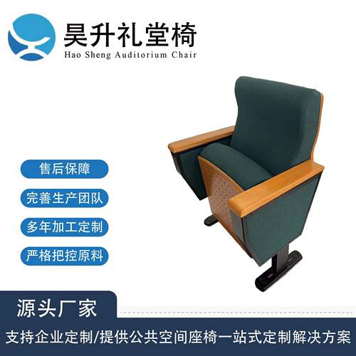 定制礼堂椅排椅带写字板Public seating学校阶梯教室剧院报告厅椅