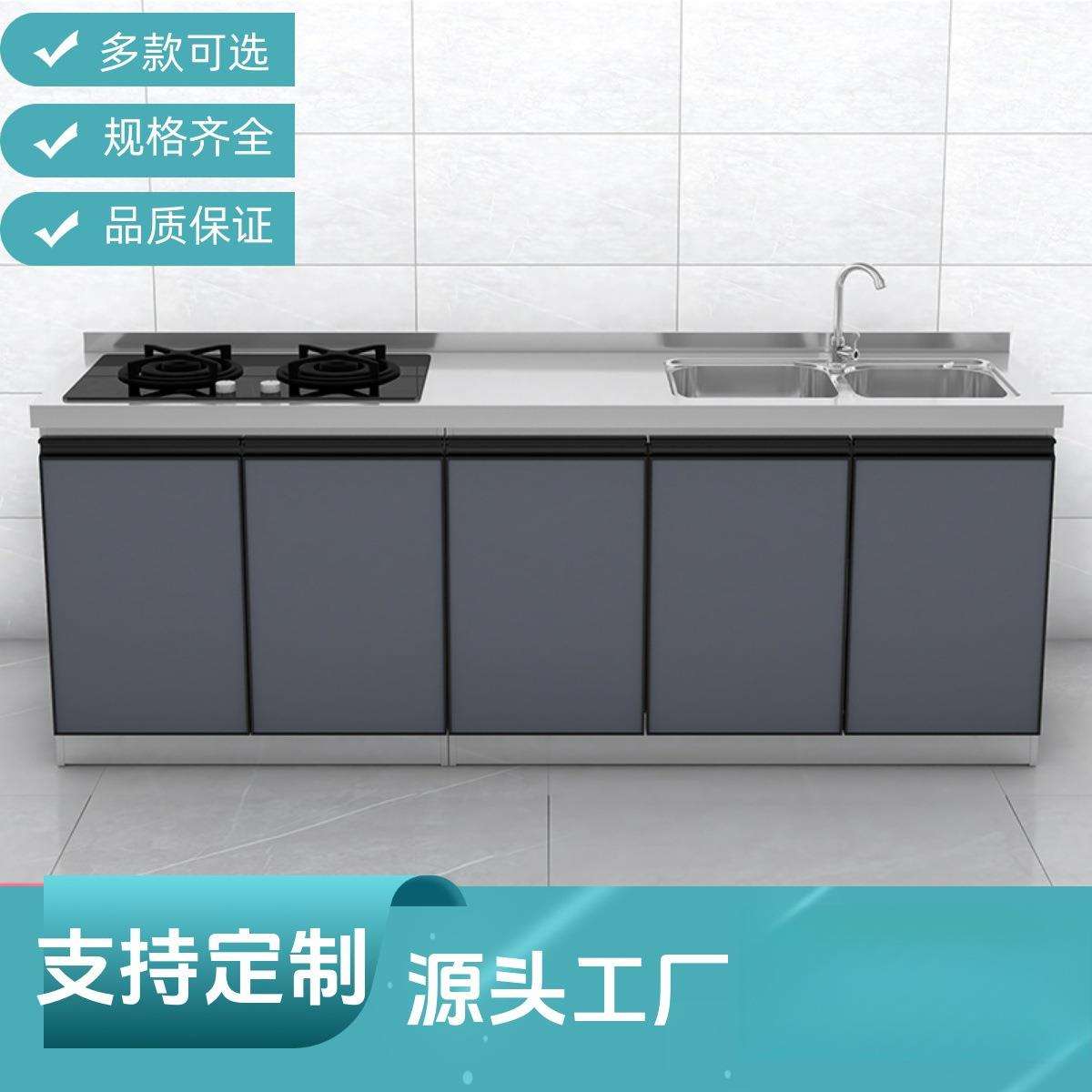 不锈钢橱柜家用灶台柜一体简易水槽柜厨房储物柜碗柜租房组合柜