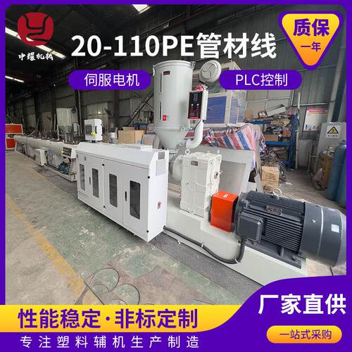 厂家直供PE塑料管材生产线流水线设备塑料管材高速挤出生产线