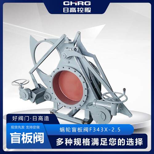 高炉煤气焦化手动盲板阀涡轮扇形眼镜阀碳钢带涡轮手动盲板阀
