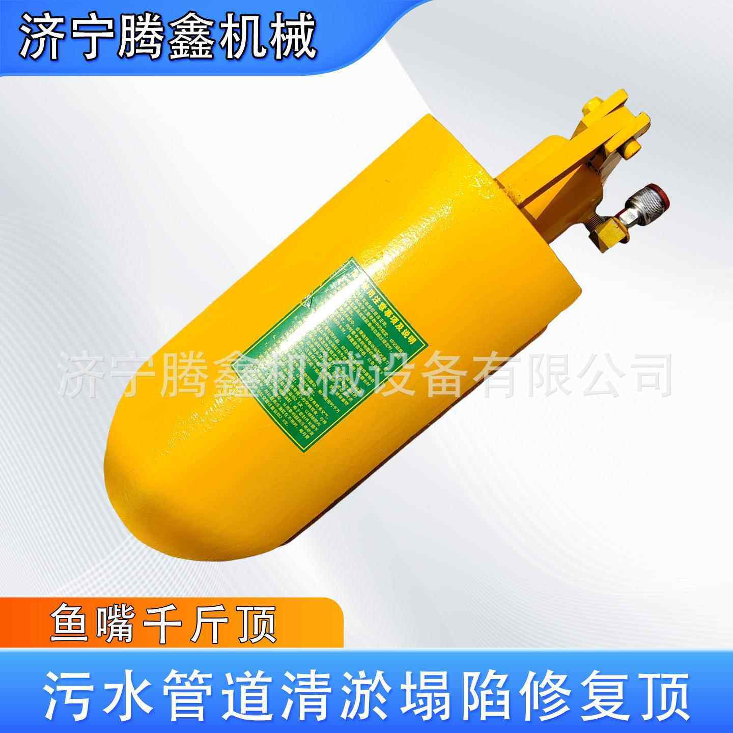 液压鱼嘴千斤顶 管道局部修复千斤顶 排水管道修复撑开千斤顶 厂
