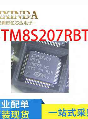 STM8S207 STM8S207RBT6 STM8S207R8T6 微控制器芯片 QFP-64