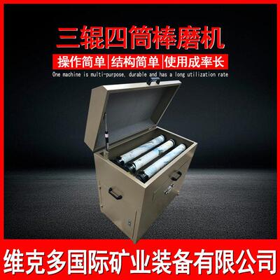 试验XMB多辊四筒棒磨机 智能型棒磨机 矿山煤渣粉碎机生产厂家
