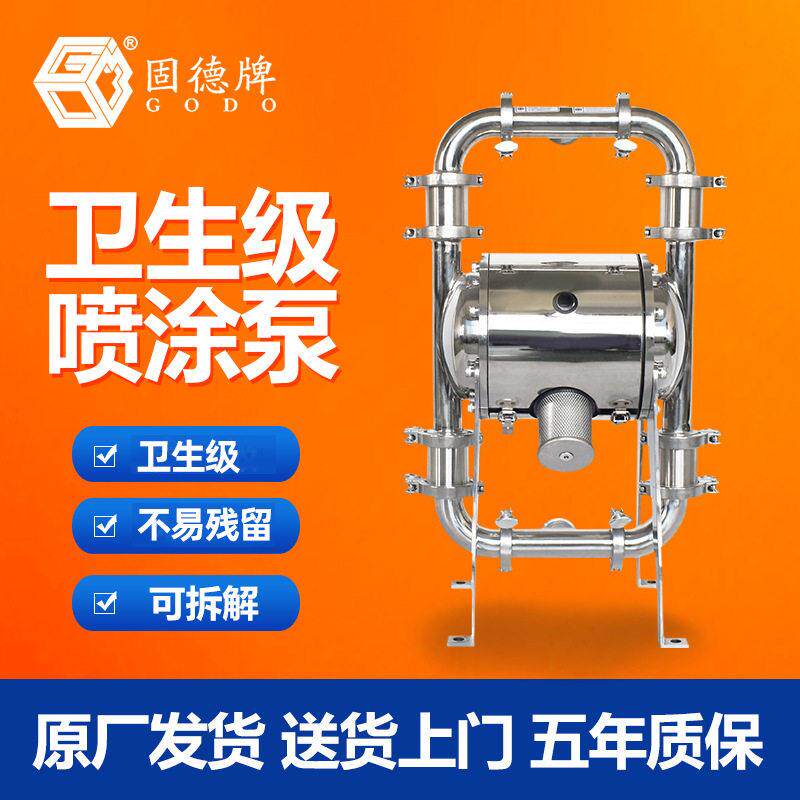 QBW3系列卫生级气动隔膜泵不锈钢材质食品饮料乳品酱料FDA认证