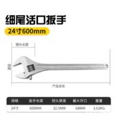 号活动扳手多功能扳子18寸24寸30寸750m维修工具开口扳手