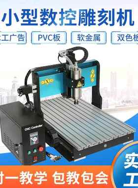 NC6040微型数控雕铣机雕刻毛机全电自EUJ动双色C板木PVC去刺切割