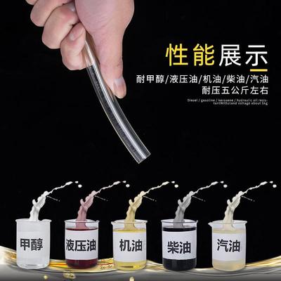 柴油油管软透明树脂耐油软管防冻塑料细管子耐高温管柴油管输油管