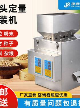 全自动双头分装机粉末分装机面粉大米定量称重打包定量灌装机