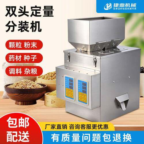 全自动双头分装机粉末分装机面粉大米定量称重打包定量灌装机
