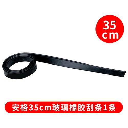 高档德国进口格UNGER恩格工具 36/42寸 备安用水玻璃刮条刮水器刮