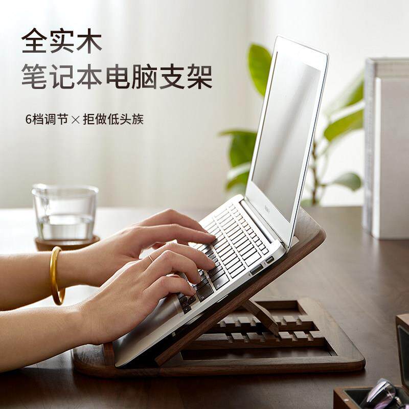 桌面笔记型电脑支架托 托架增高散热架实木折叠可携式ipd平板迷你