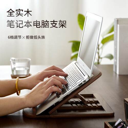 桌面笔记型电脑支架托 托架增高散热架实木折叠可携式ipd平板迷你