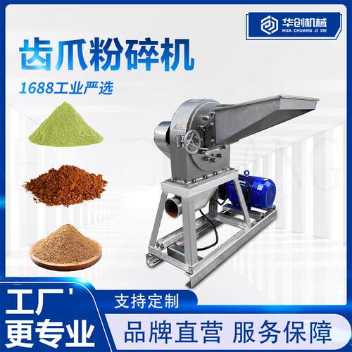 材饮片粉碎机 齿盘式磨粉机 檀香木打粉机 五谷杂粮碎料机