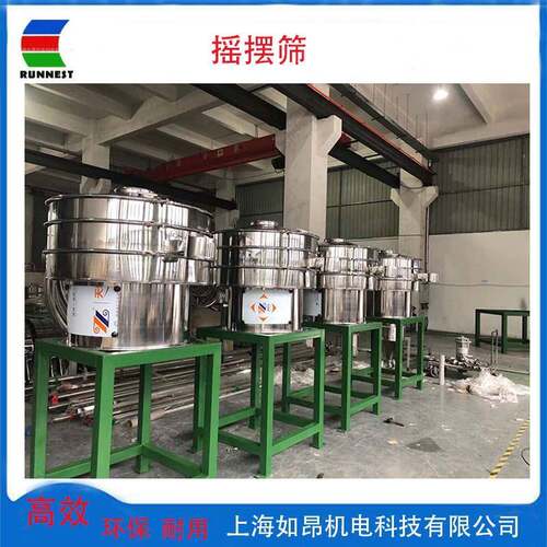 氧化铝粉末精度大产量筛分机摇摆振动筛生产厂家不锈钢圆形筛