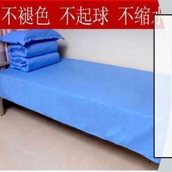 纯蓝床单被罩三件套大学生宿舍上下铺寝室单位单人床蓝色被套单件