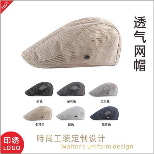 奶茶餐厅夏帽子网帽定制季镂空网眼透气贝雷帽前进帽烘焙甜品蛋糕