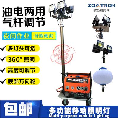 洲创厂家直销LED移动照明车月球灯自动泛光3KW施工多方位遥控升降